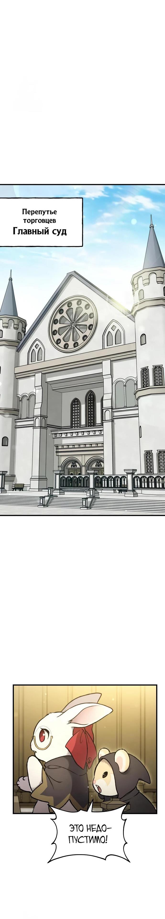 Read Фермерство в одиночку RU Manga Online
