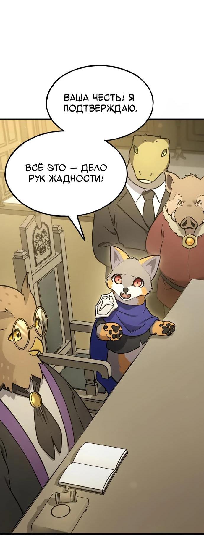 Read Фермерство в одиночку RU Manga Online