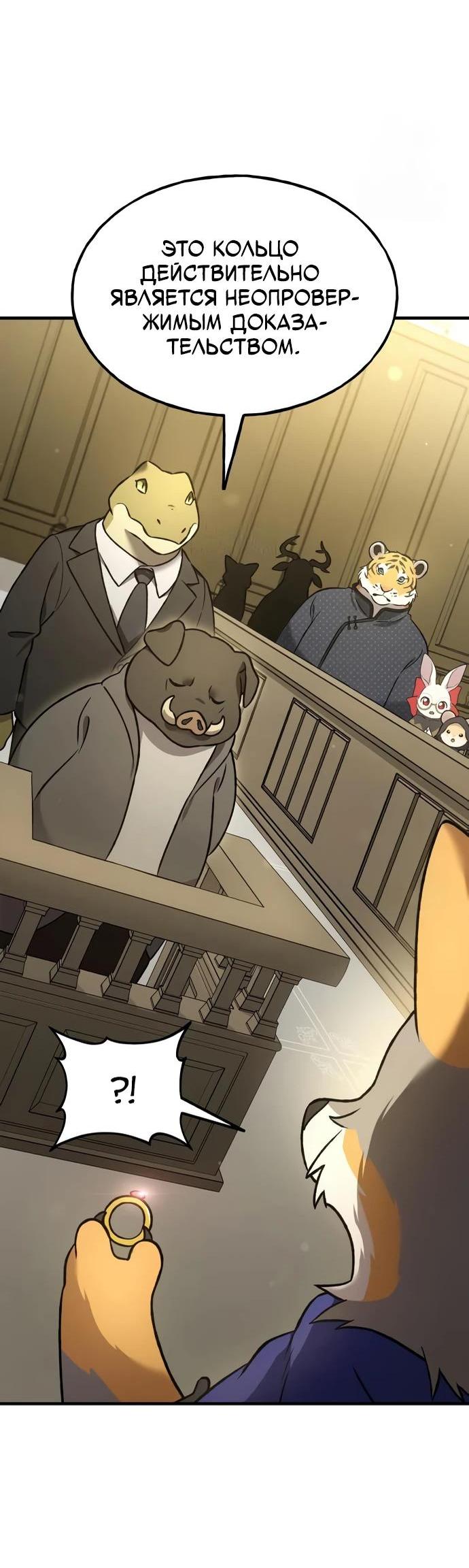 Read Фермерство в одиночку RU Manga Online