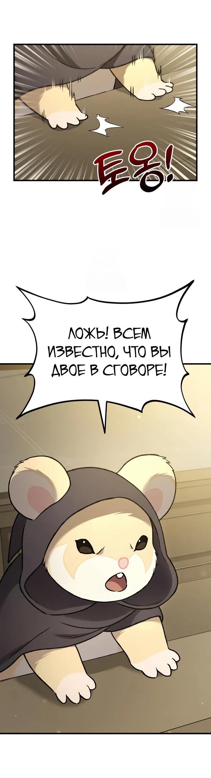 Read Фермерство в одиночку RU Manga Online