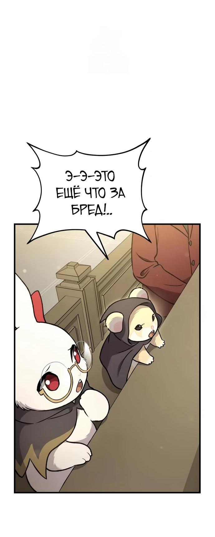 Read Фермерство в одиночку RU Manga Online