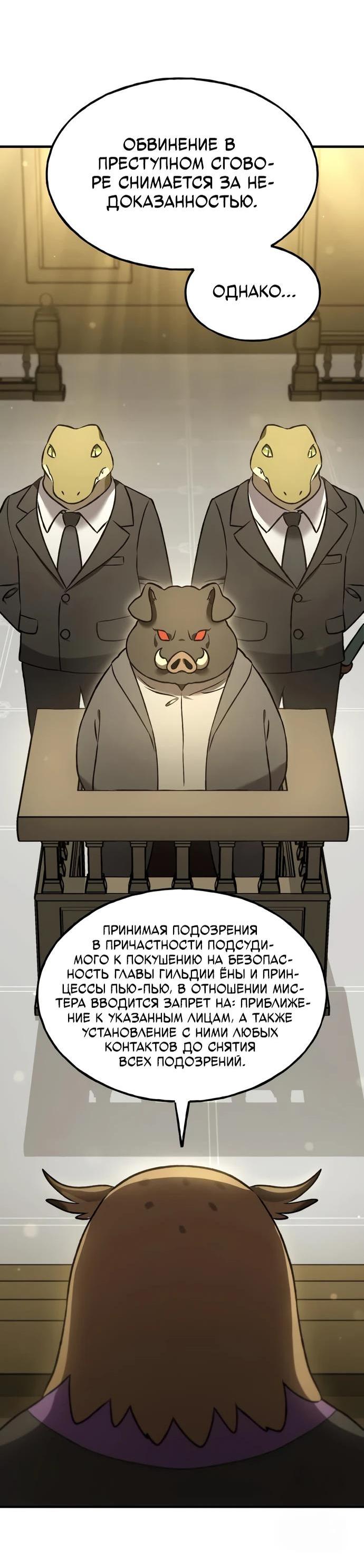 Read Фермерство в одиночку RU Manga Online
