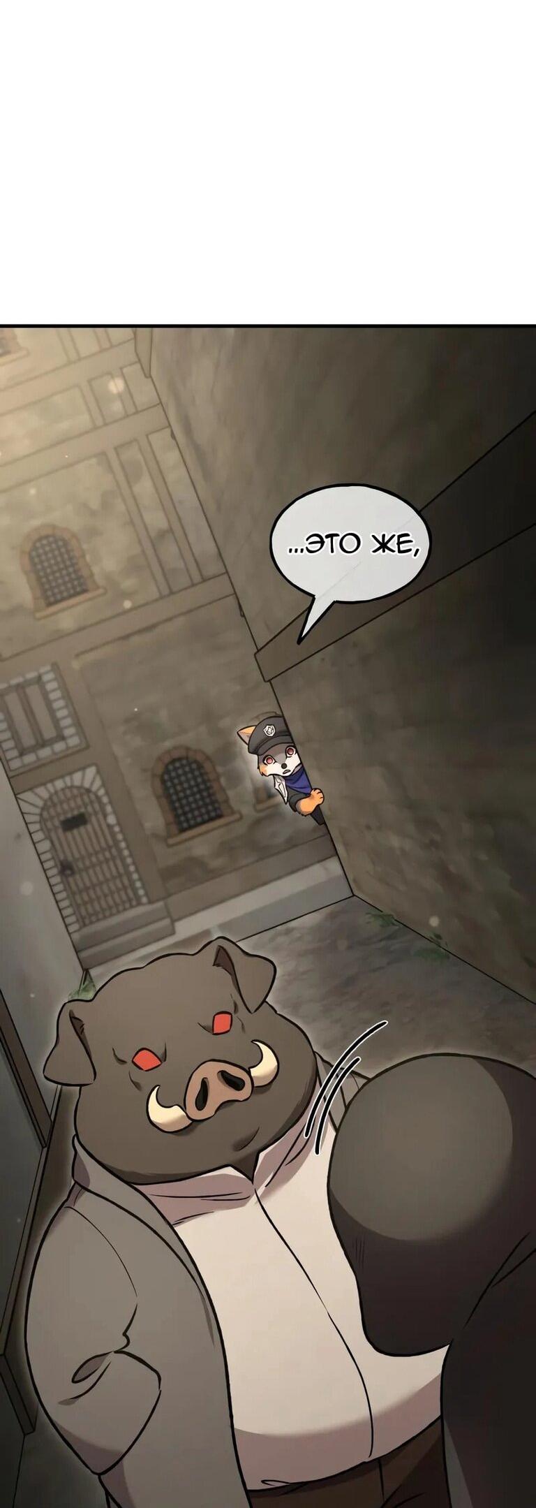 Read Фермерство в одиночку RU Manga Online