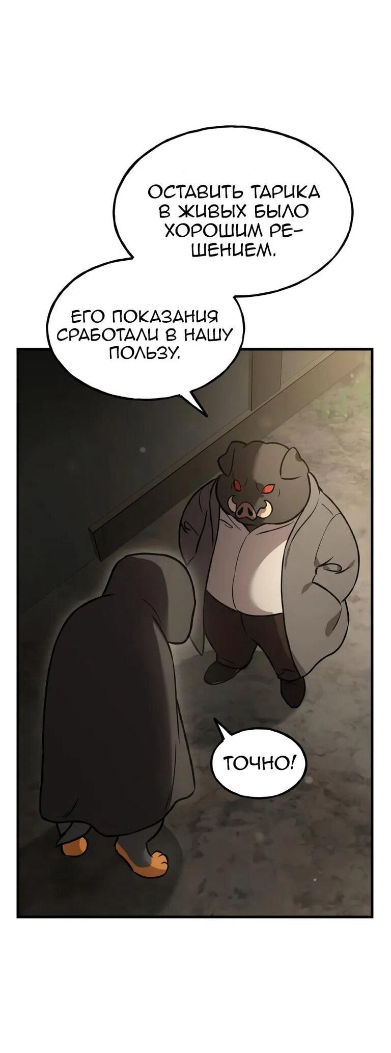 Read Фермерство в одиночку RU Manga Online