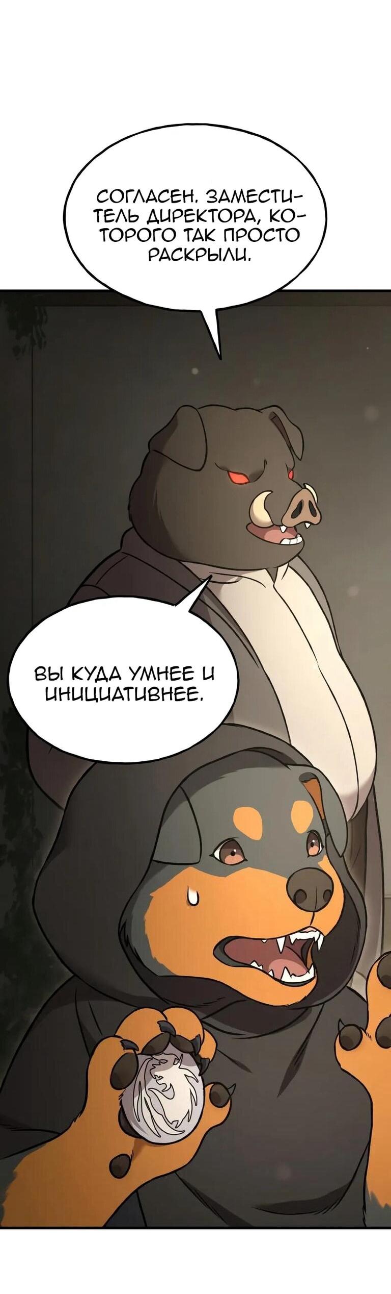 Read Фермерство в одиночку RU Manga Online
