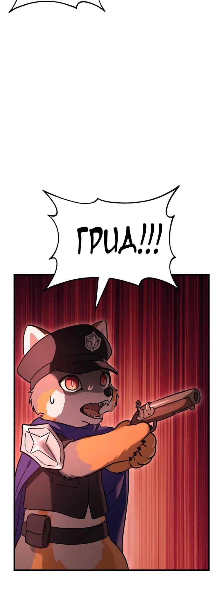 Read Фермерство в одиночку RU Manga Online