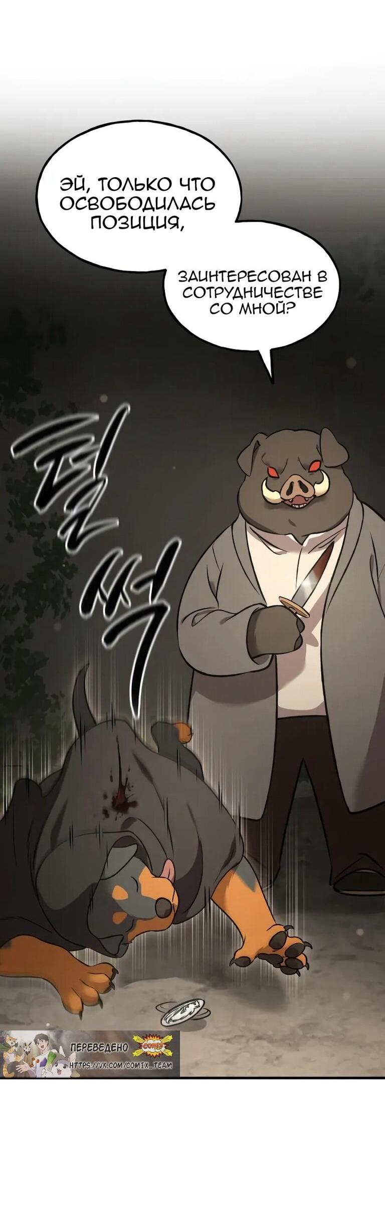 Read Фермерство в одиночку RU Manga Online