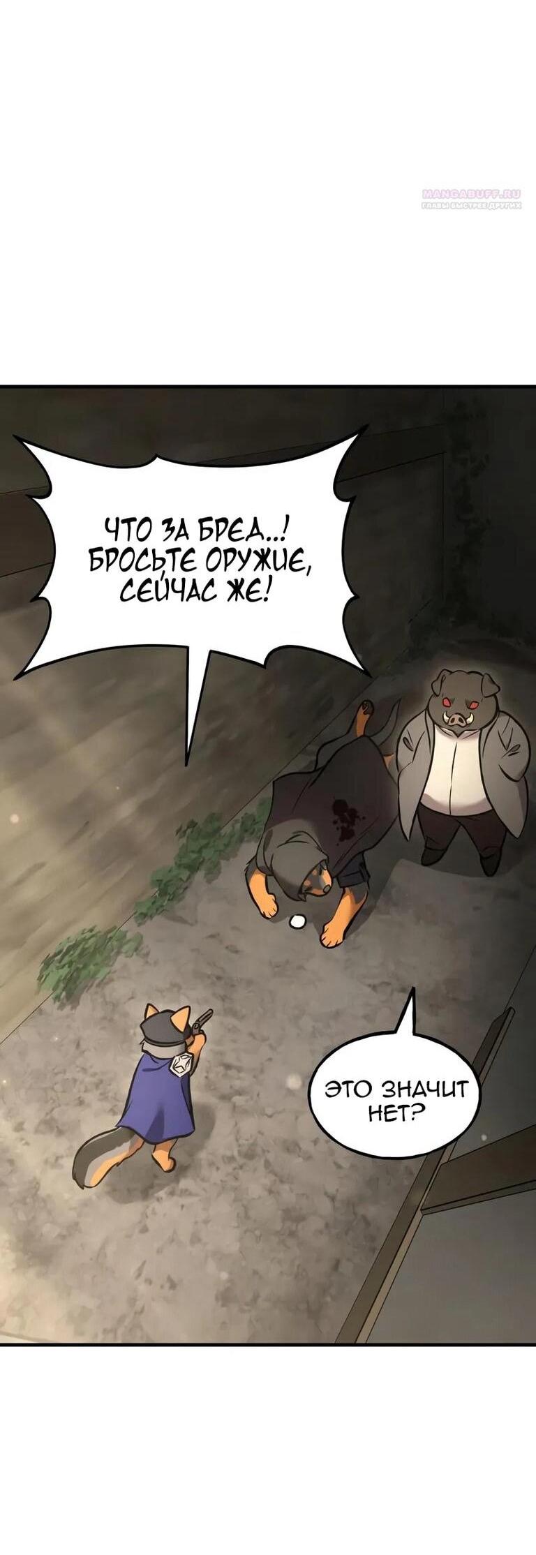 Read Фермерство в одиночку RU Manga Online