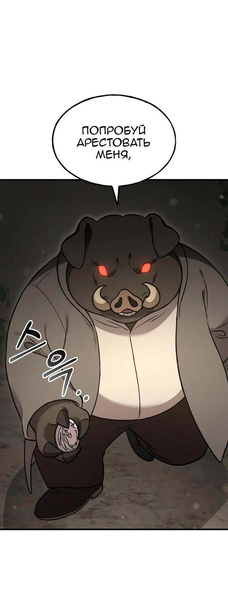Read Фермерство в одиночку RU Manga Online