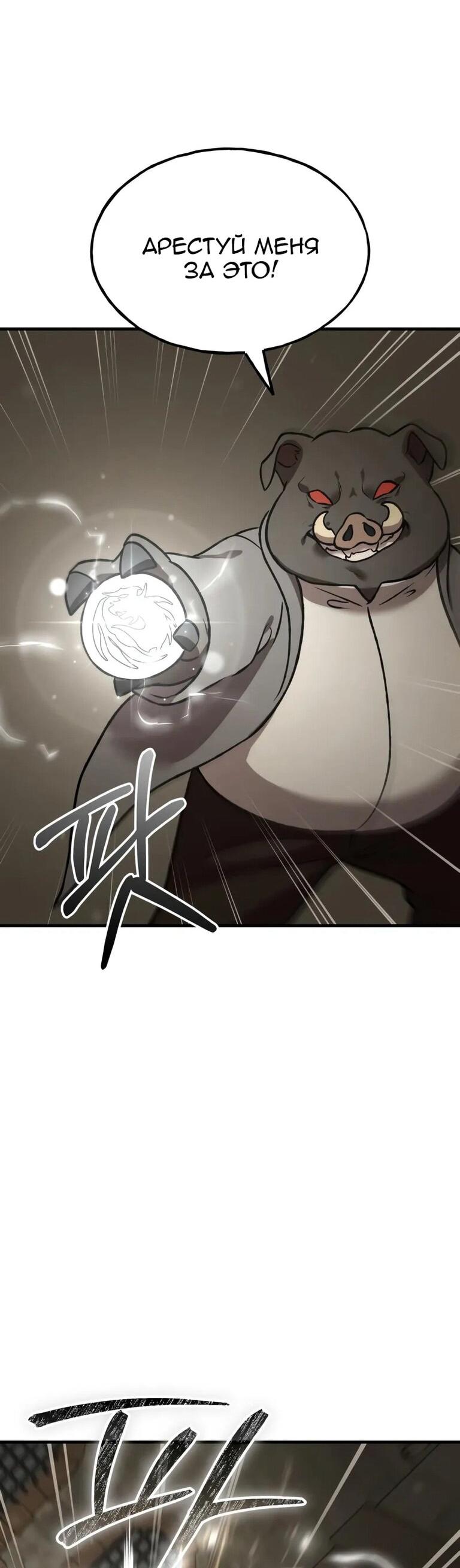 Read Фермерство в одиночку RU Manga Online