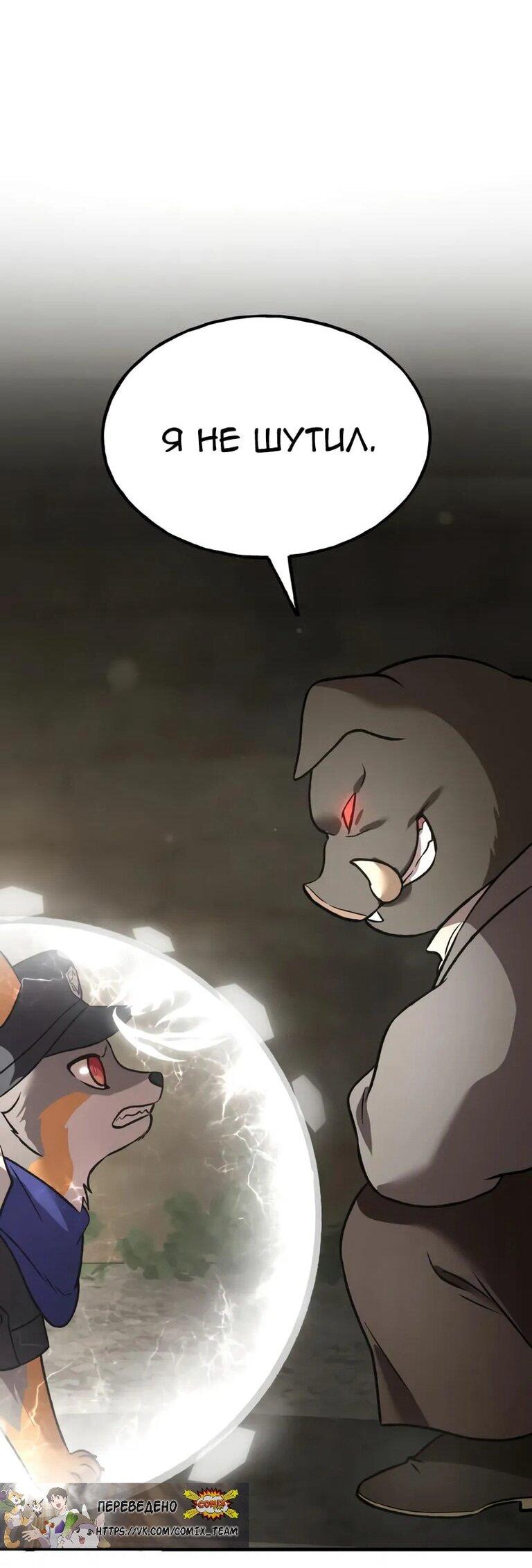 Read Фермерство в одиночку RU Manga Online