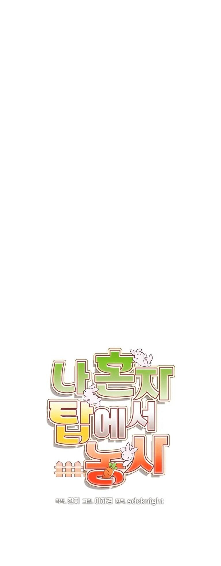 Read Фермерство в одиночку RU Manga Online