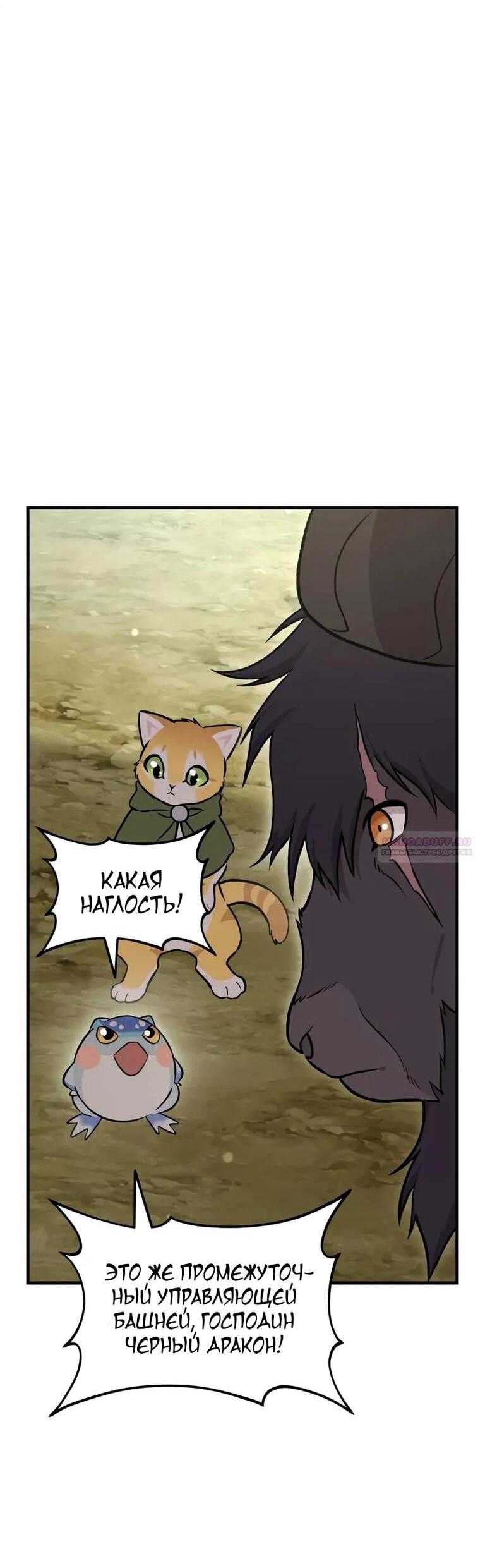 Read Фермерство в одиночку RU Manga Online