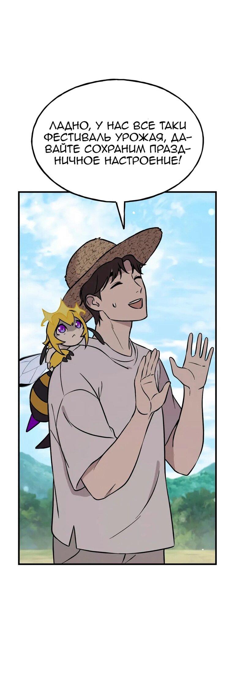 Read Фермерство в одиночку RU Manga Online