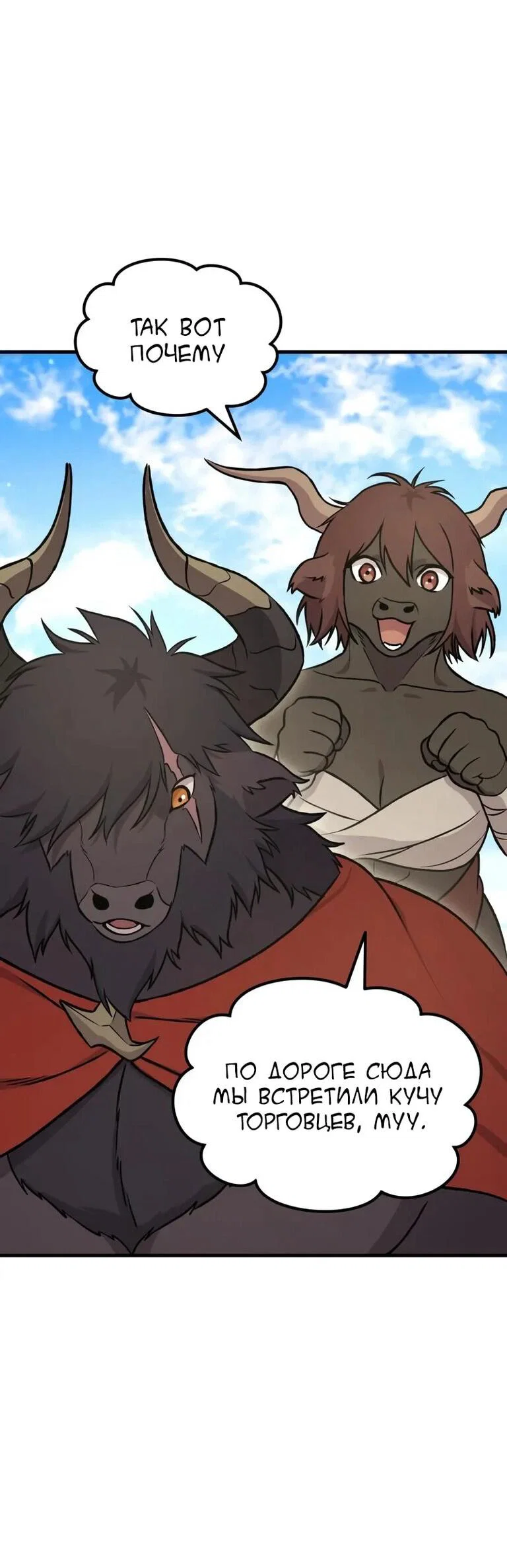 Read Фермерство в одиночку RU Manga Online