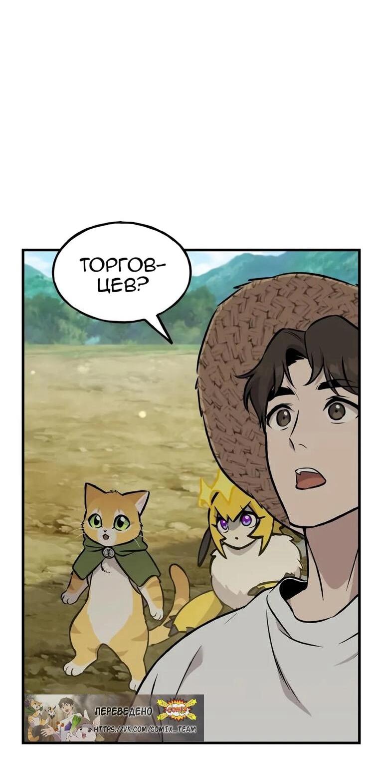 Read Фермерство в одиночку RU Manga Online