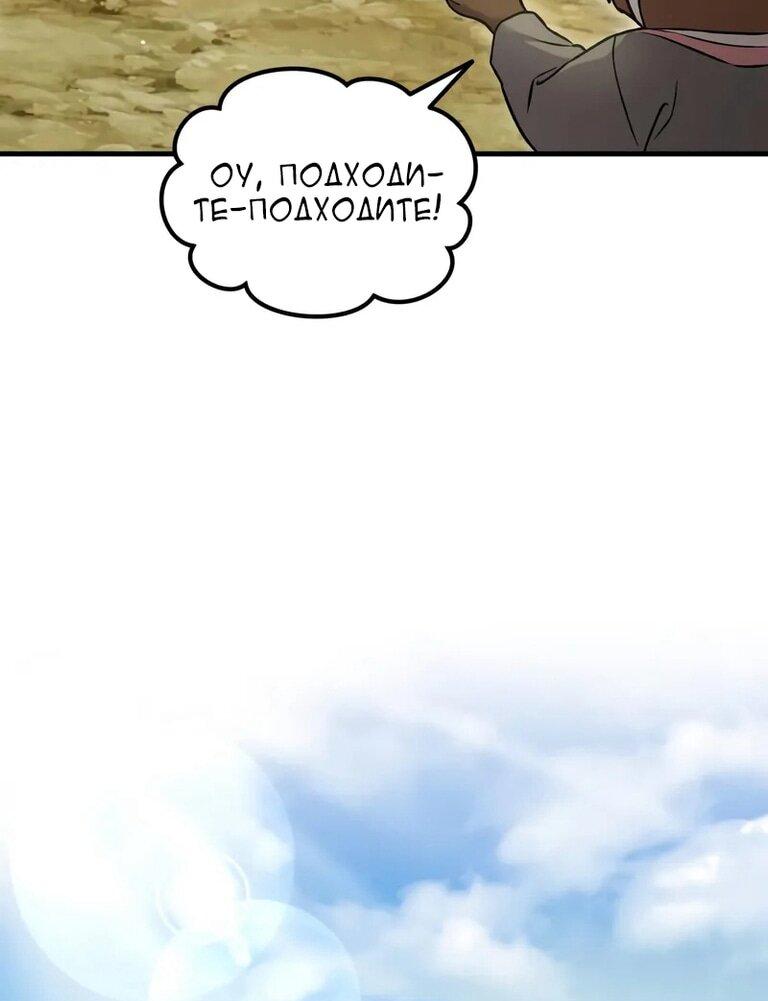 Read Фермерство в одиночку RU Manga Online