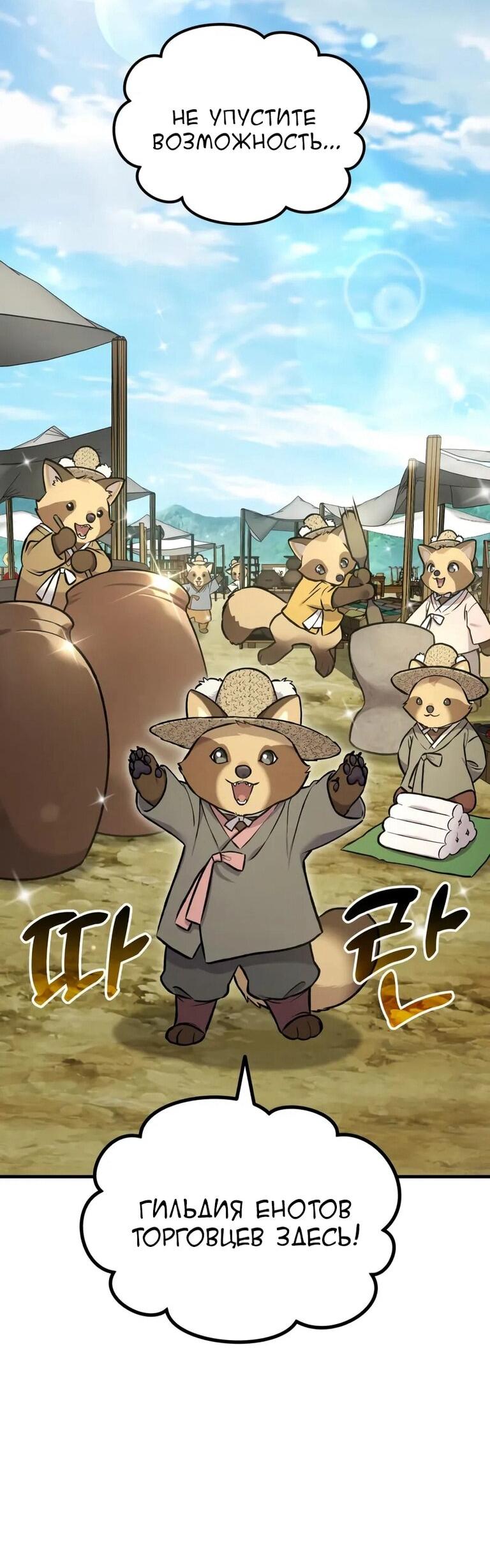 Read Фермерство в одиночку RU Manga Online