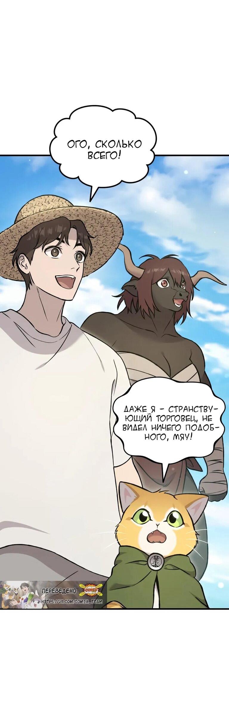 Read Фермерство в одиночку RU Manga Online