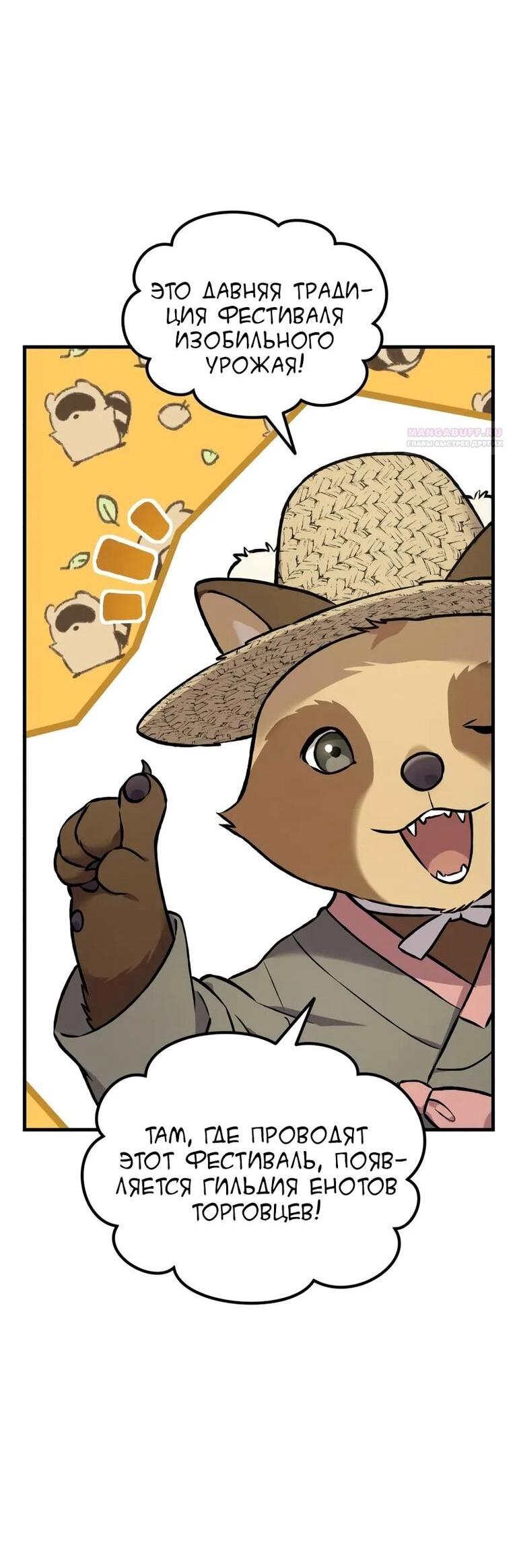 Read Фермерство в одиночку RU Manga Online