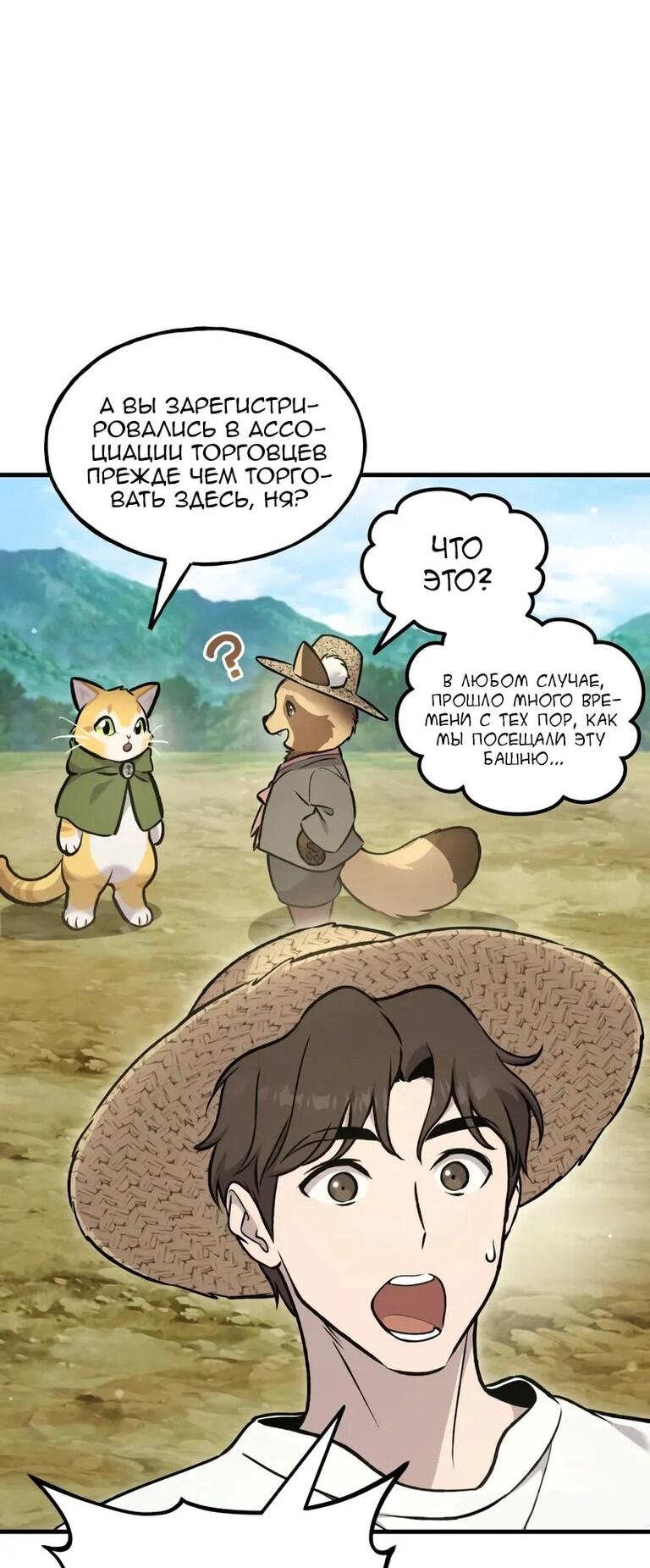 Read Фермерство в одиночку RU Manga Online