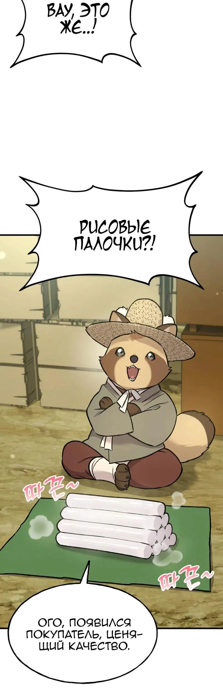 Read Фермерство в одиночку RU Manga Online