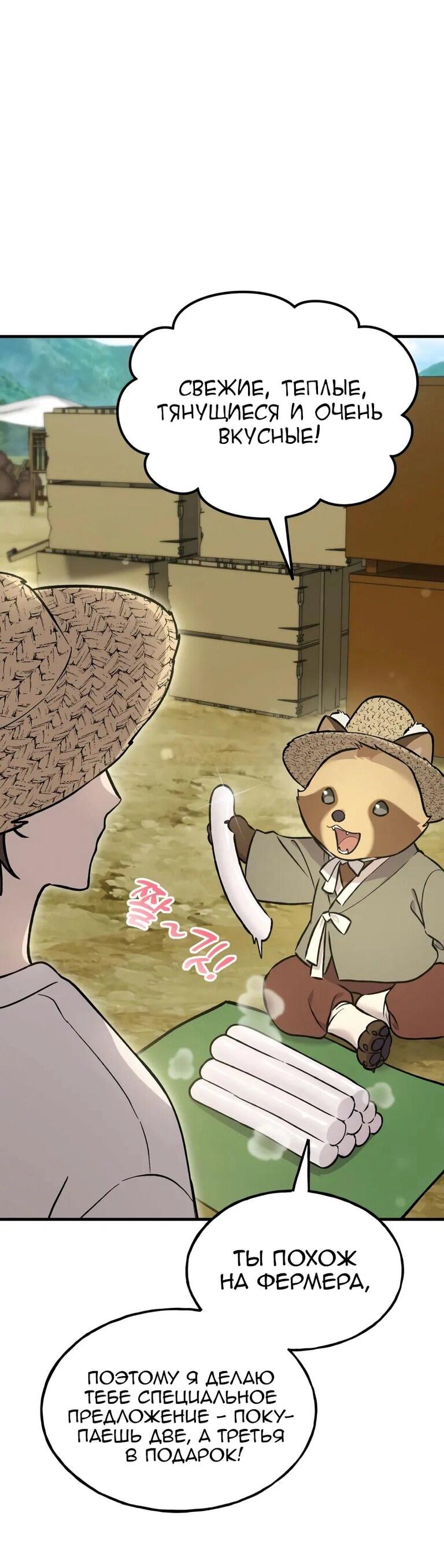 Read Фермерство в одиночку RU Manga Online