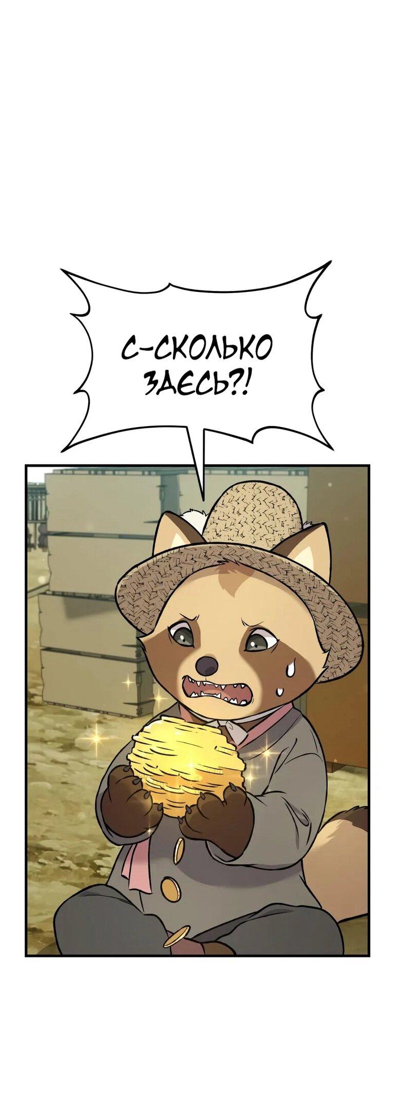 Read Фермерство в одиночку RU Manga Online