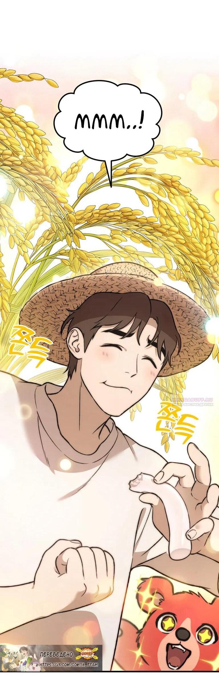 Read Фермерство в одиночку RU Manga Online