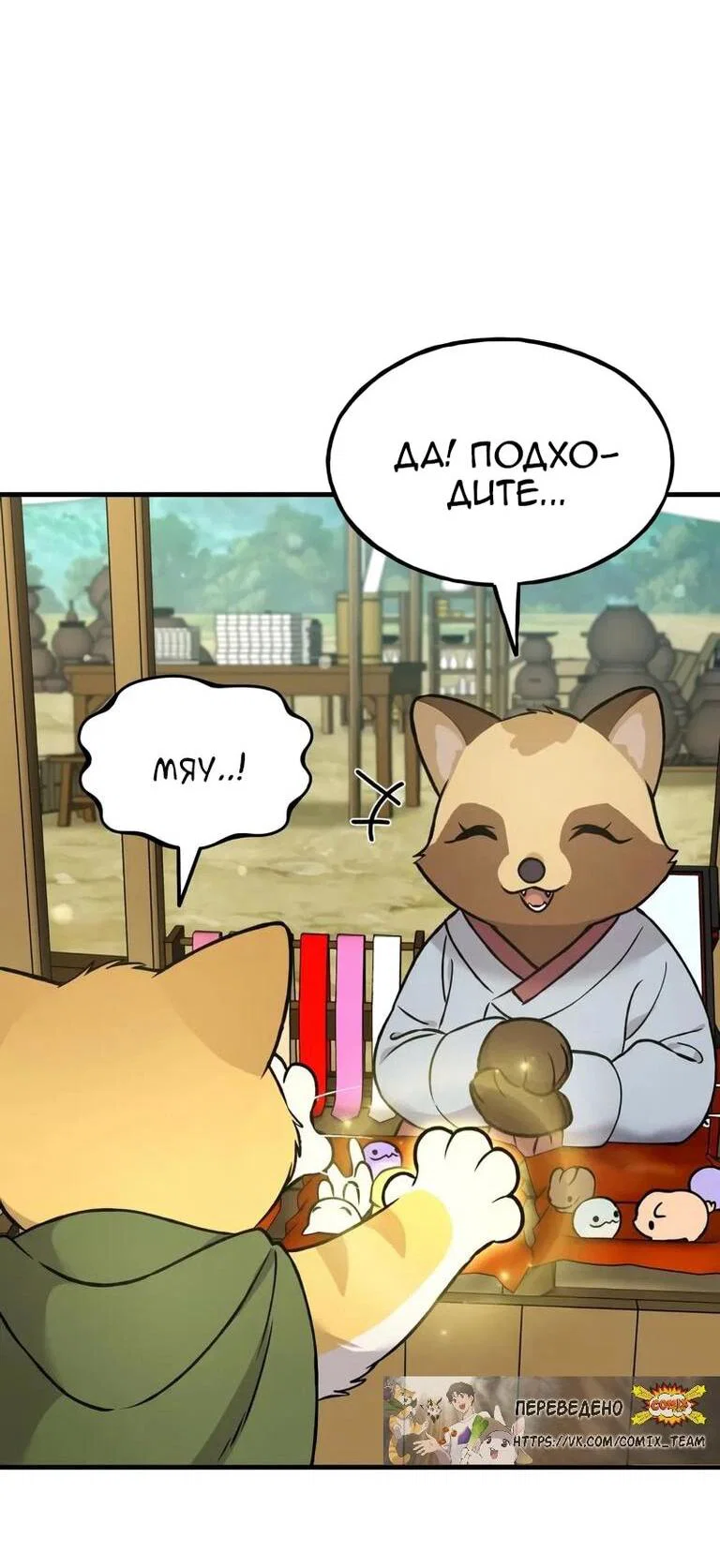 Read Фермерство в одиночку RU Manga Online