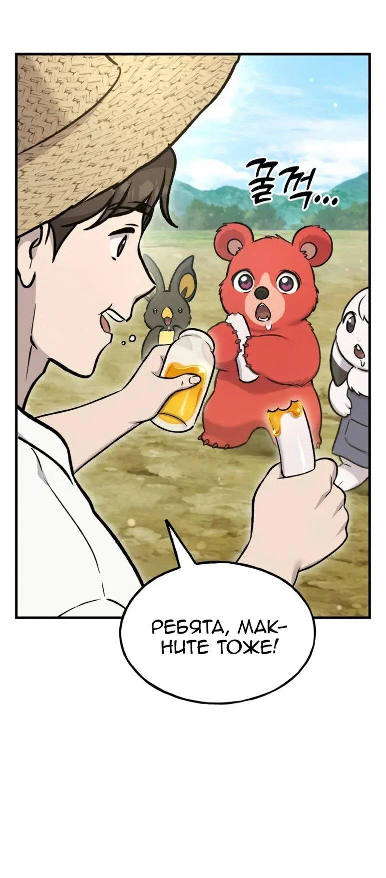 Read Фермерство в одиночку RU Manga Online