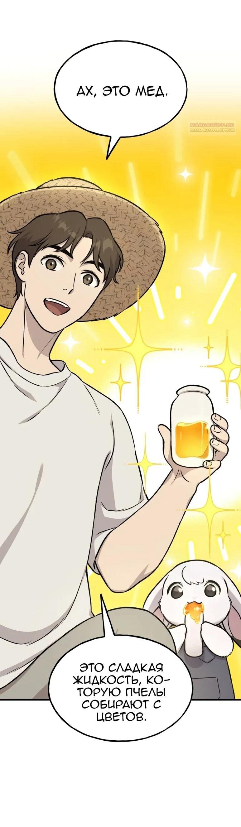 Read Фермерство в одиночку RU Manga Online