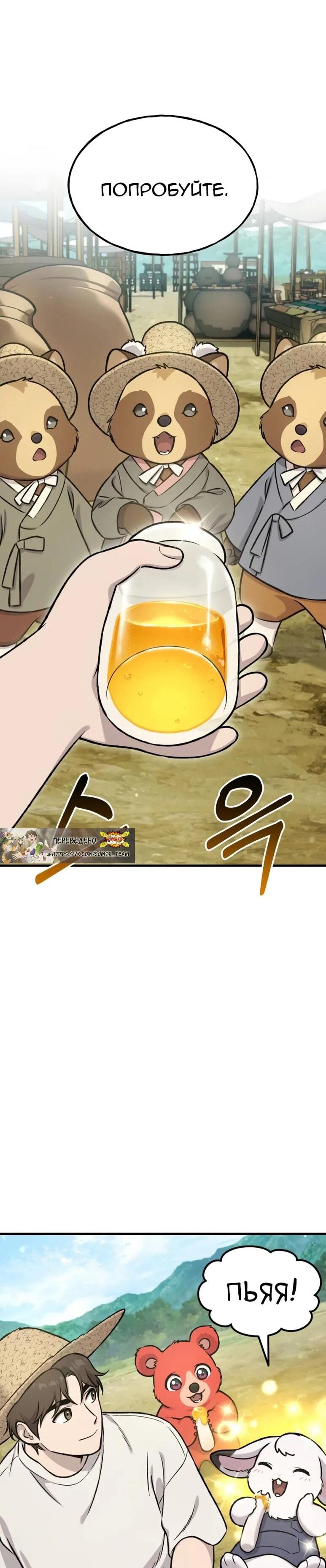 Read Фермерство в одиночку RU Manga Online