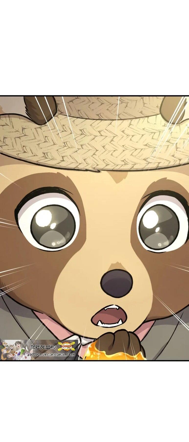 Read Фермерство в одиночку RU Manga Online