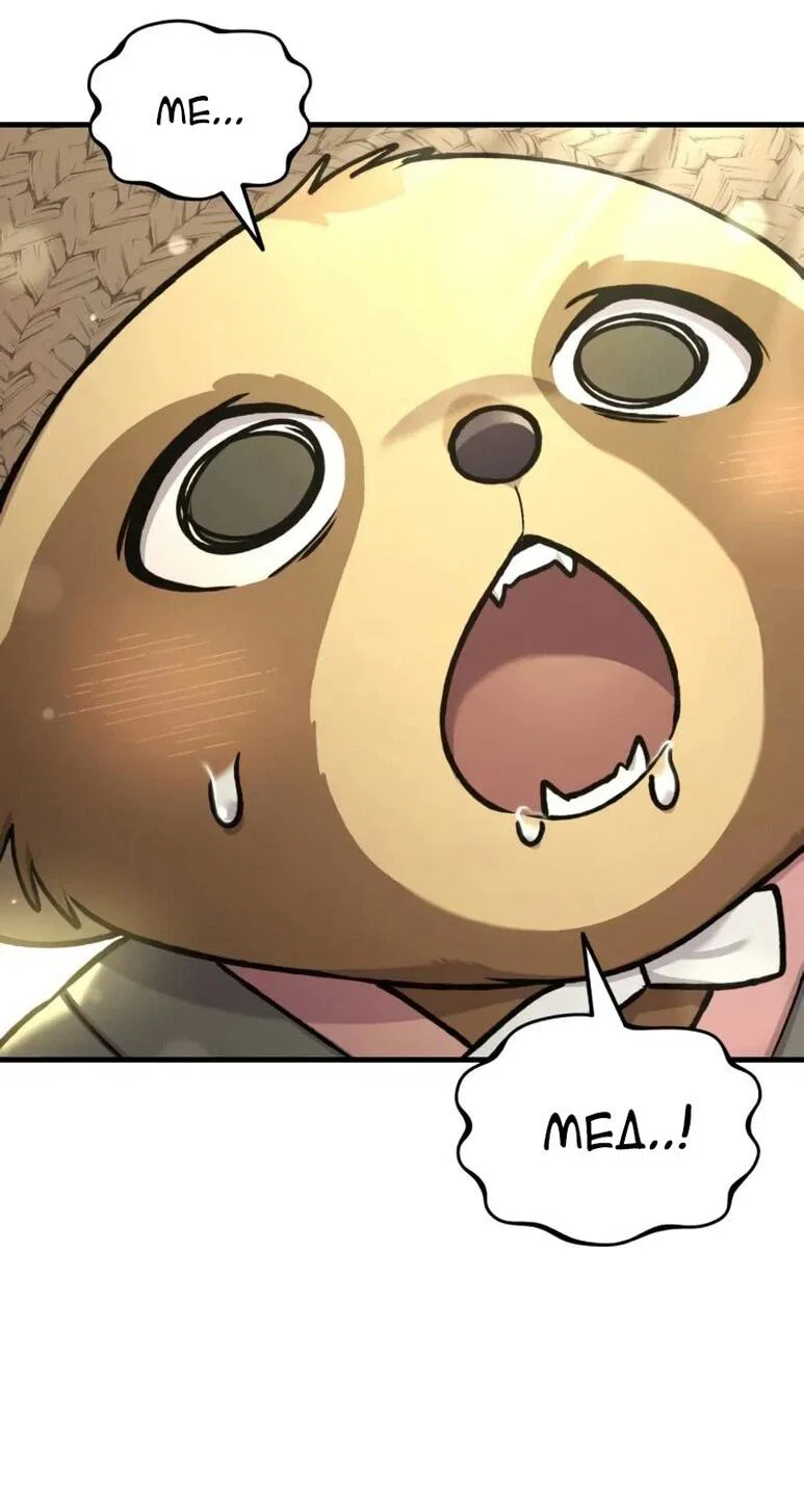 Read Фермерство в одиночку RU Manga Online
