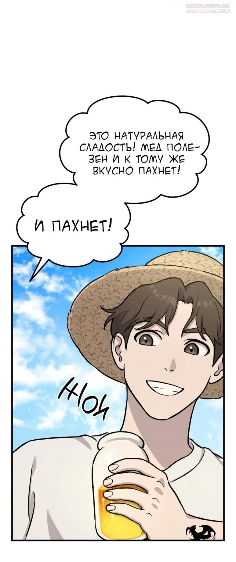 Read Фермерство в одиночку RU Manga Online