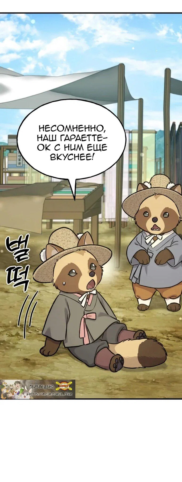 Read Фермерство в одиночку RU Manga Online