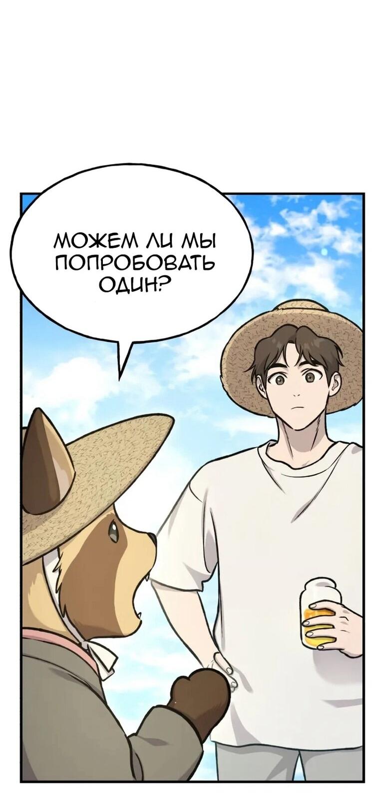 Read Фермерство в одиночку RU Manga Online
