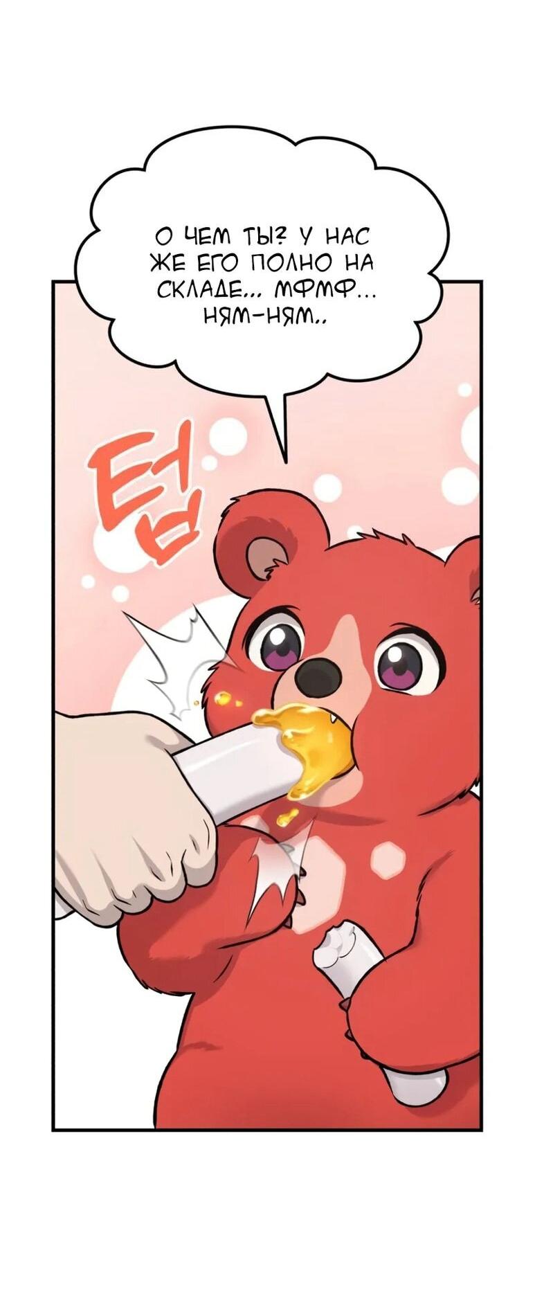 Read Фермерство в одиночку RU Manga Online