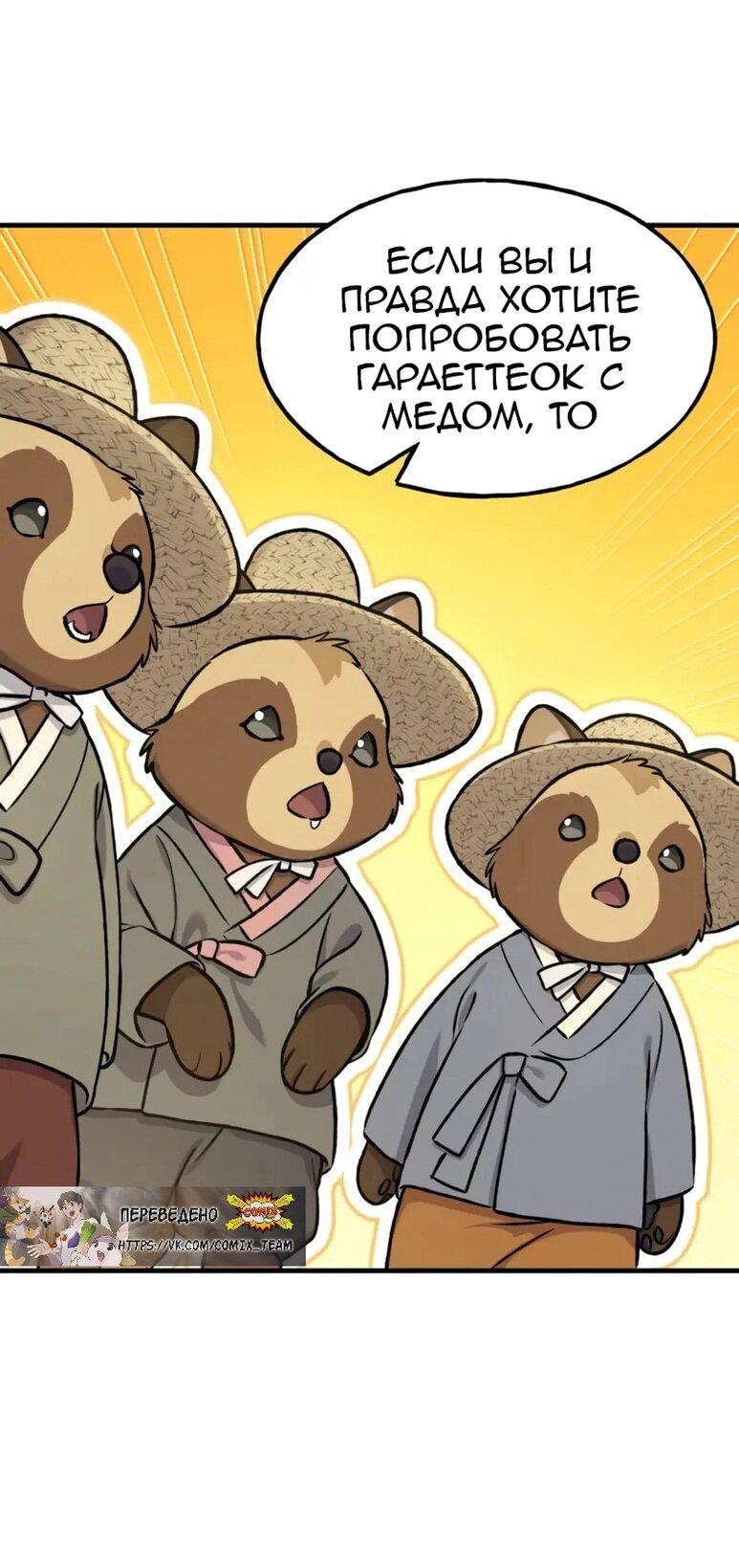 Read Фермерство в одиночку RU Manga Online