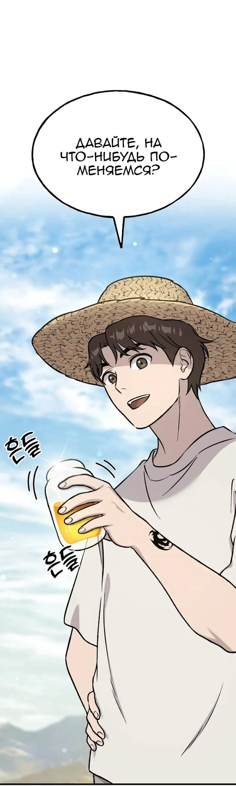 Read Фермерство в одиночку RU Manga Online