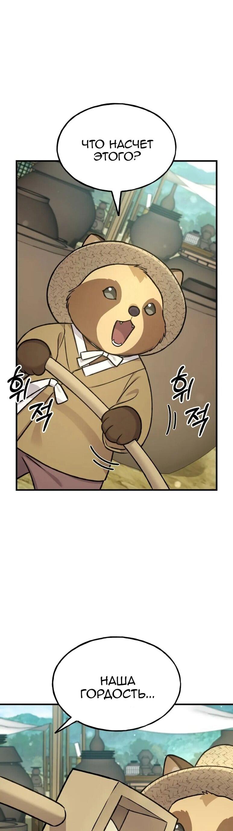 Read Фермерство в одиночку RU Manga Online