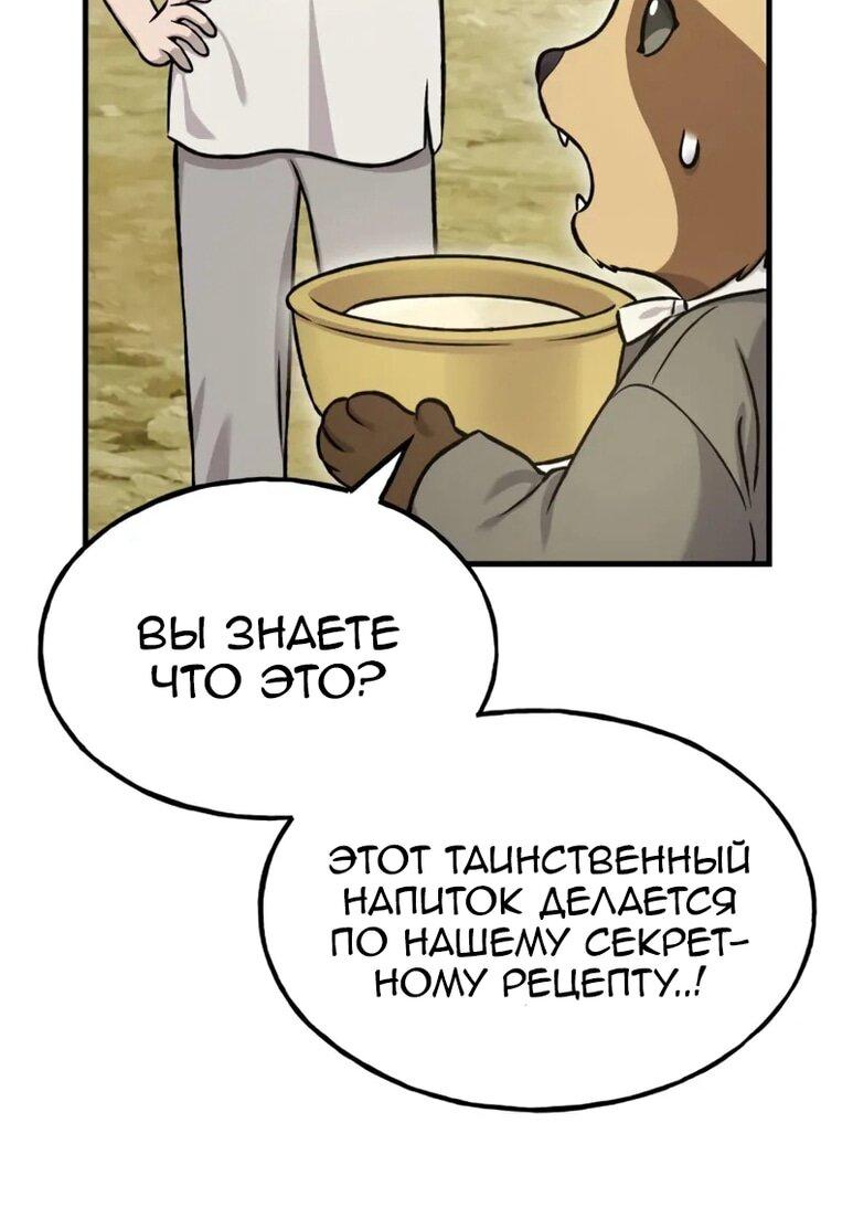 Read Фермерство в одиночку RU Manga Online