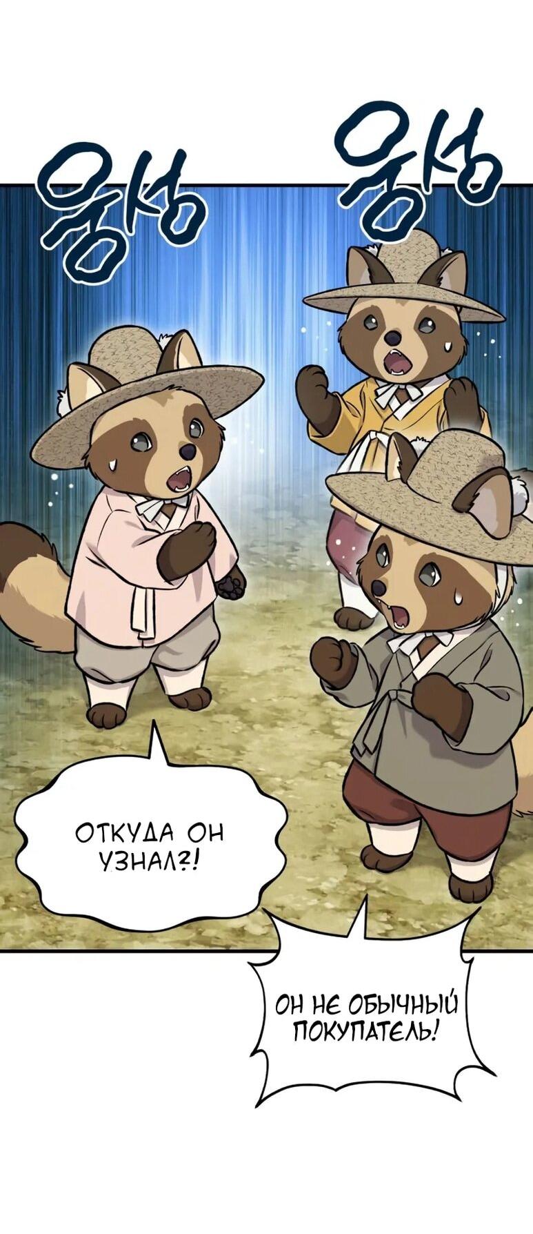 Read Фермерство в одиночку RU Manga Online