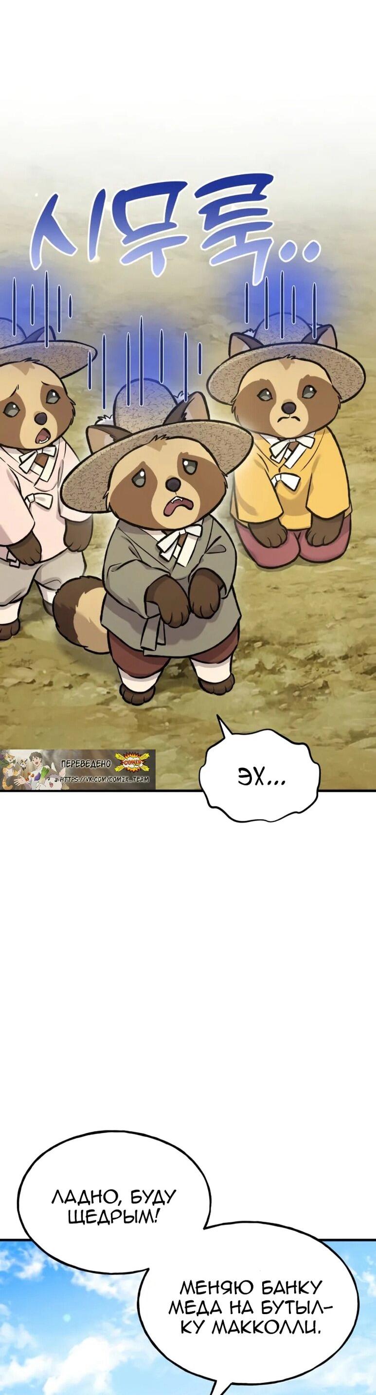 Read Фермерство в одиночку RU Manga Online