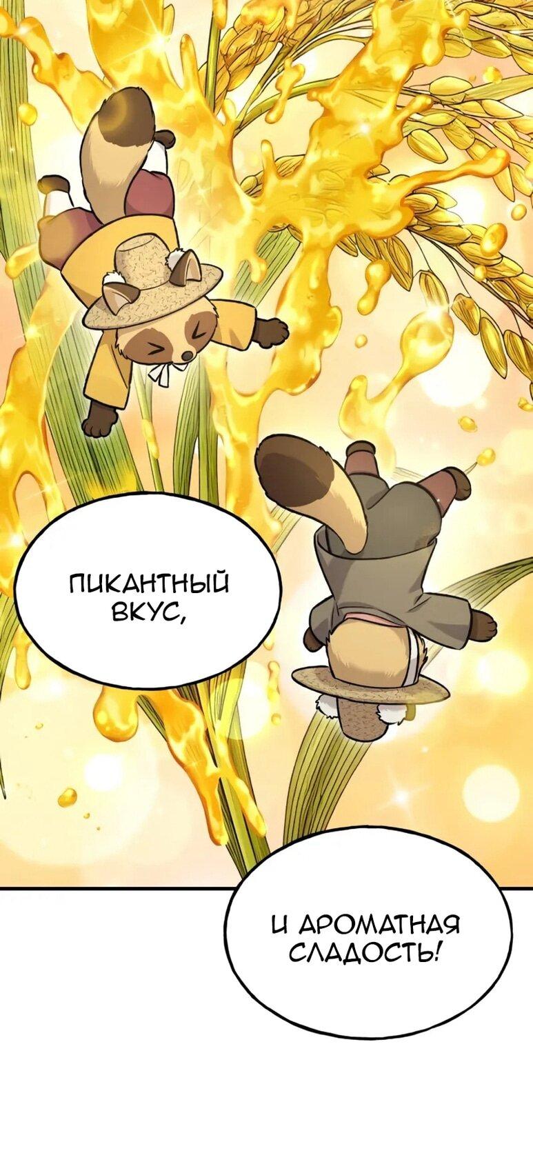 Read Фермерство в одиночку RU Manga Online