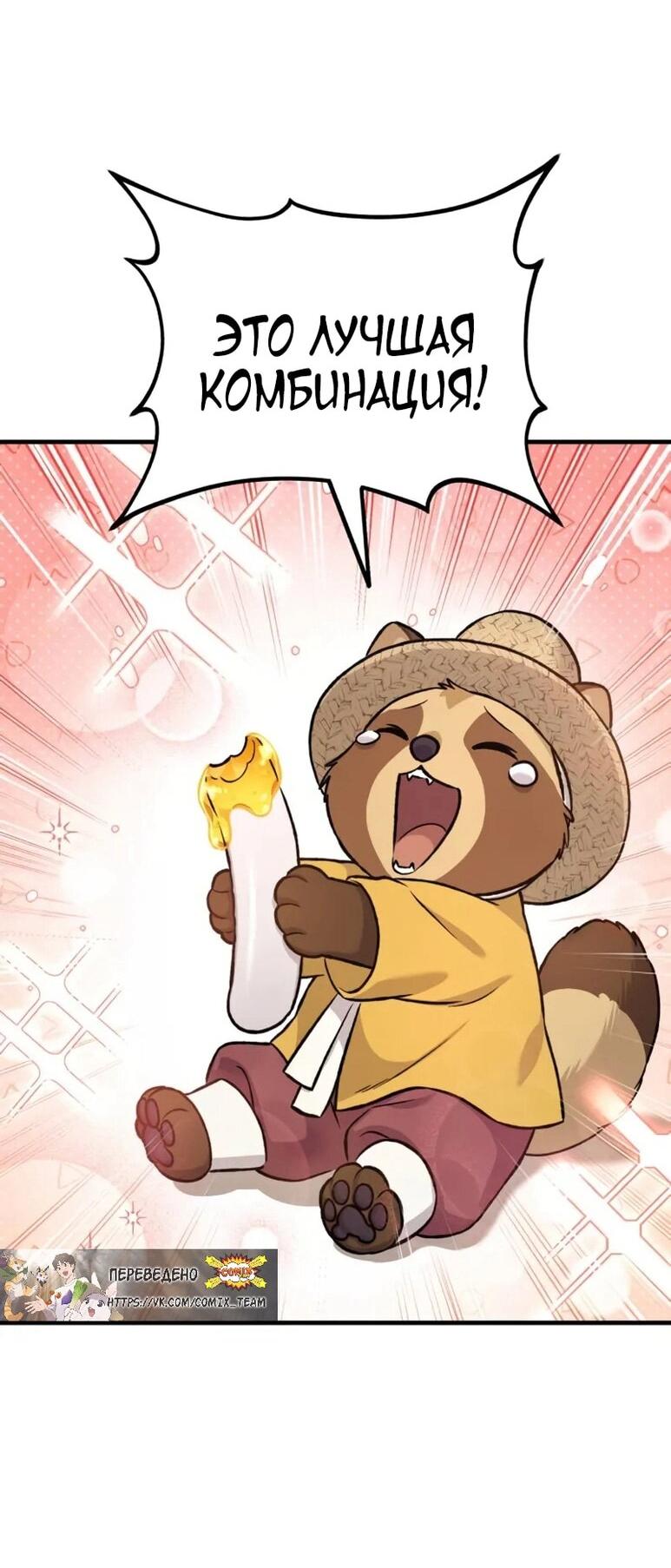 Read Фермерство в одиночку RU Manga Online