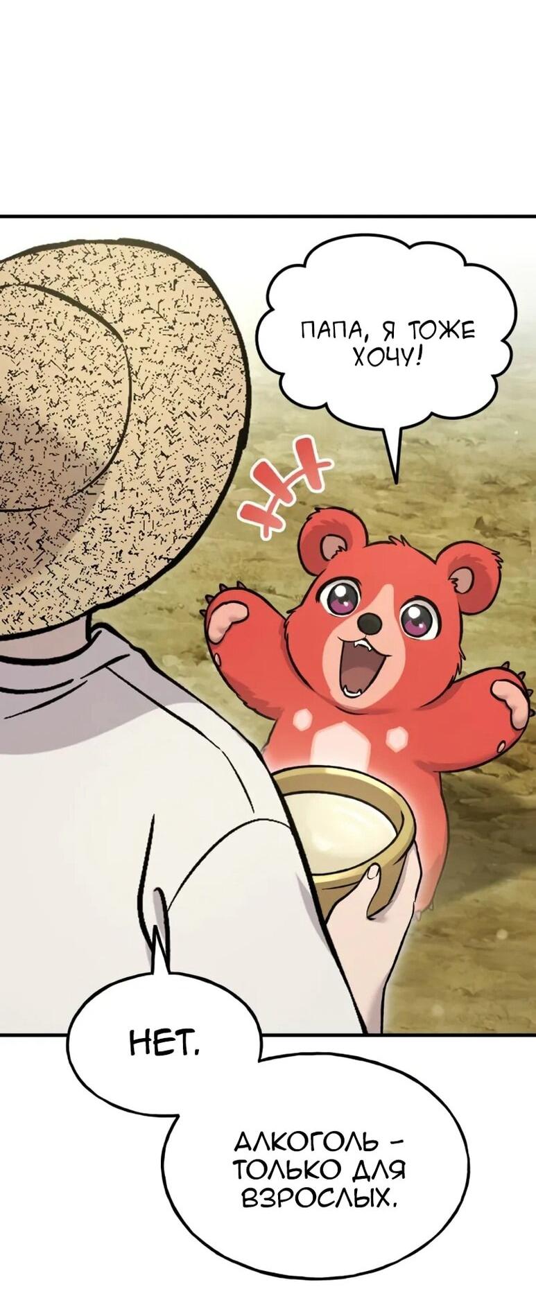 Read Фермерство в одиночку RU Manga Online