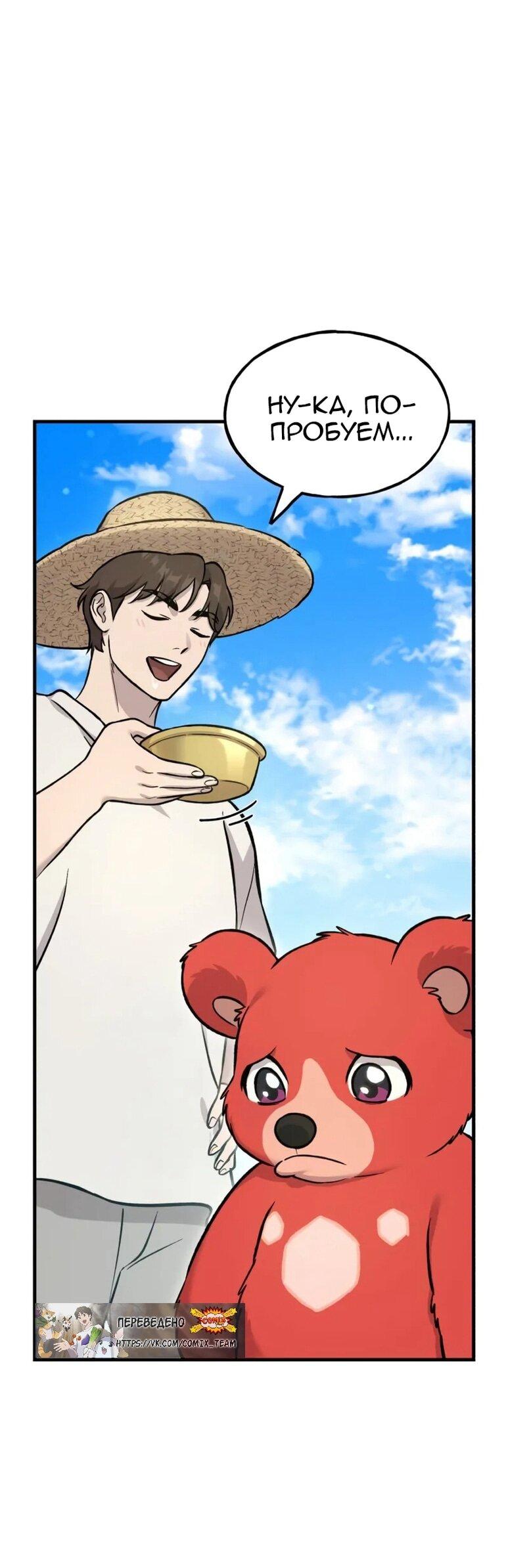 Read Фермерство в одиночку RU Manga Online