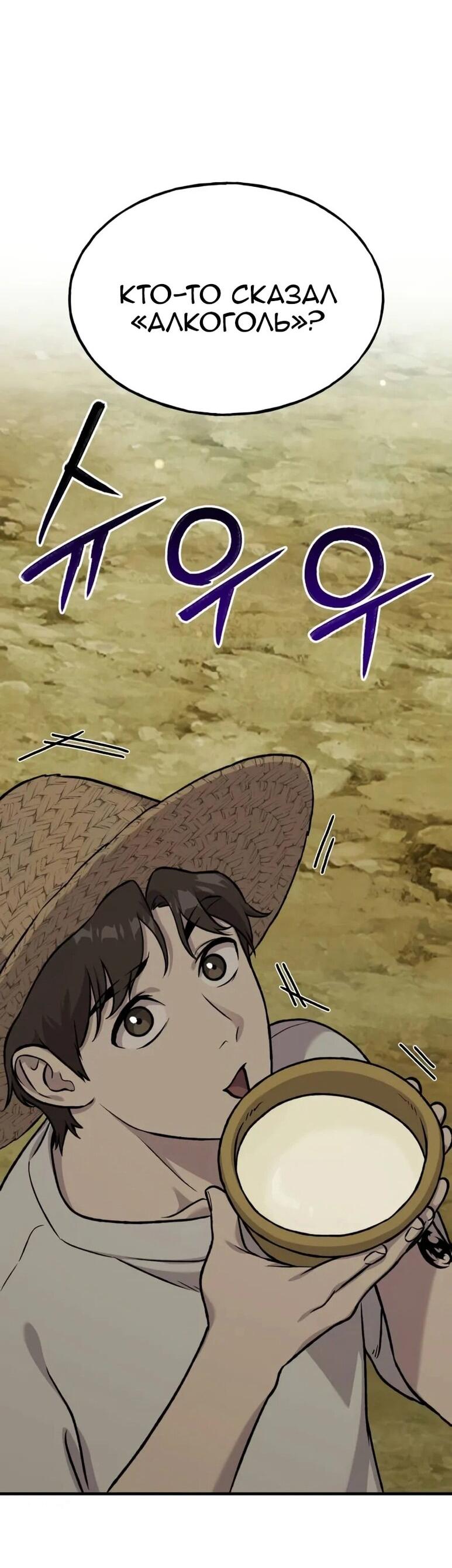 Read Фермерство в одиночку RU Manga Online